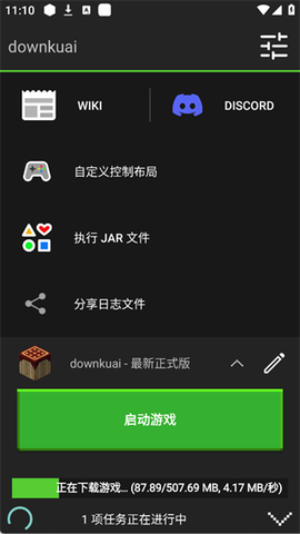我的世界java[图5]