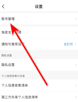 智行火车票[图1]