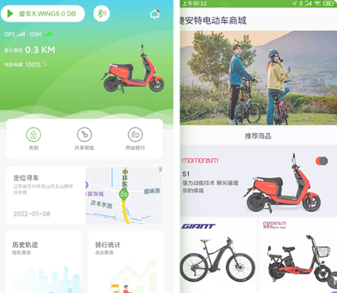 捷安特电动车[图2]