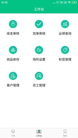 口袋订单[图2]