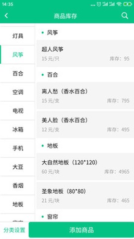 口袋订单[图3]
