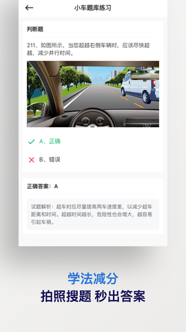 学法减分答题神器[图1]