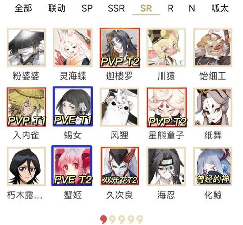 阴阳师式神怎么转换[图1]