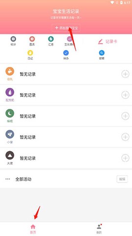 宝贝生活记录[图1]