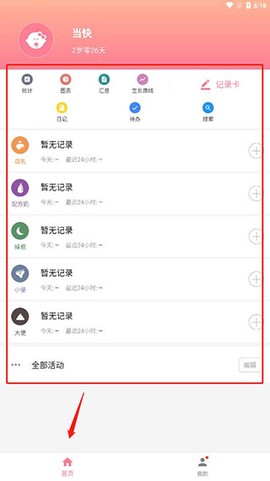 宝贝生活记录[图3]