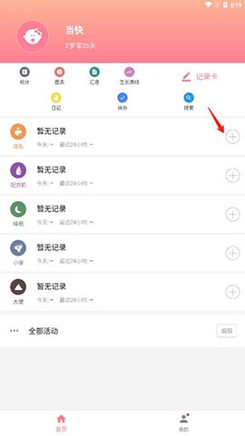 宝贝生活记录[图4]