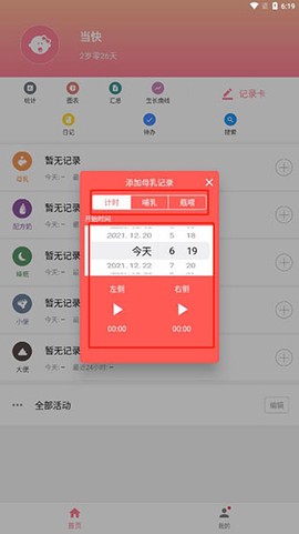 宝贝生活记录[图5]