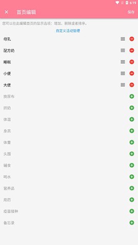 宝贝生活记录[图6]