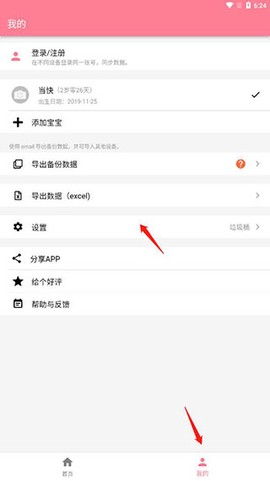 宝贝生活记录[图7]