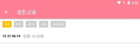 宝贝生活记录[图11]