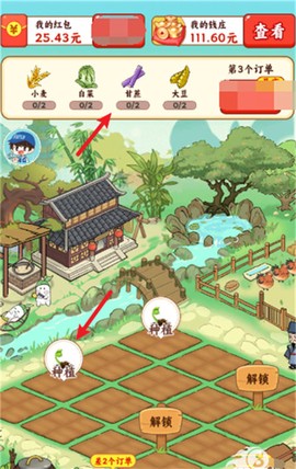我在桃源当村长[图2]