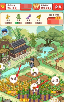 我在桃源当村长[图3]