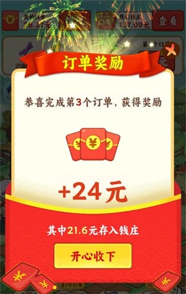 我在桃源当村长[图5]