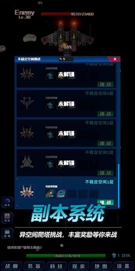 放置星战[图1]
