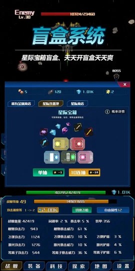 放置星战[图3]