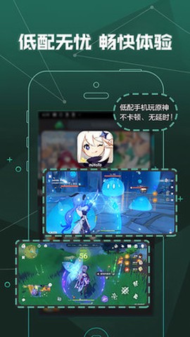 爱奇艺云游戏[图2]