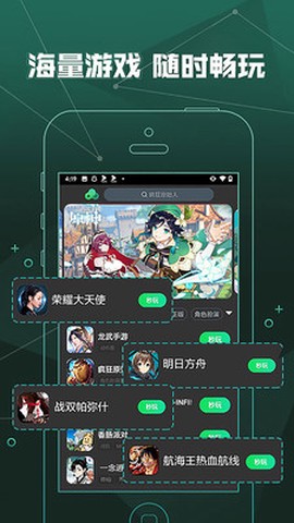 爱奇艺云游戏[图3]