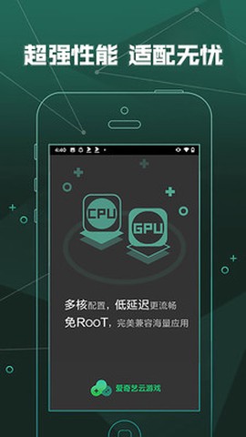 爱奇艺云游戏[图4]