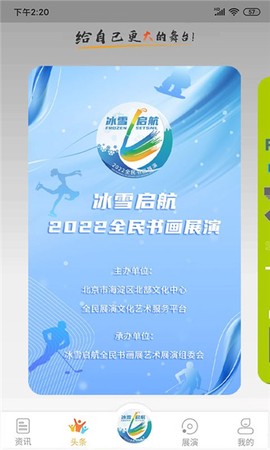 全民展演[图2]