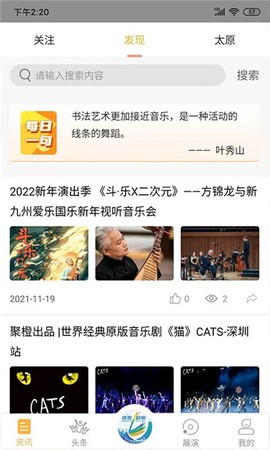 全民展演[图3]