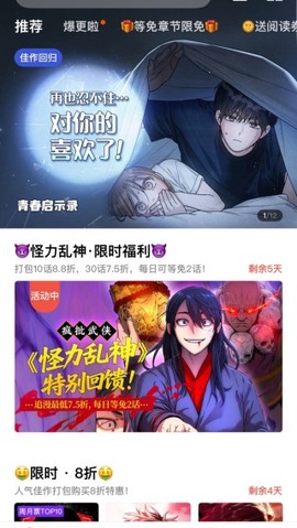 咚漫漫画官网[图2]