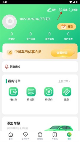 中邮车务（商户版）[图2]
