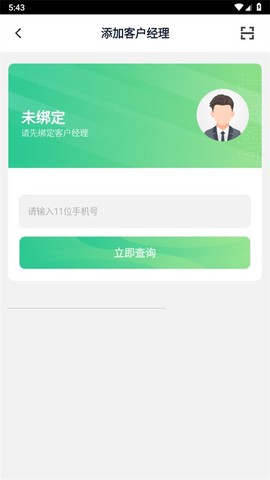 中邮车务（商户版）[图4]