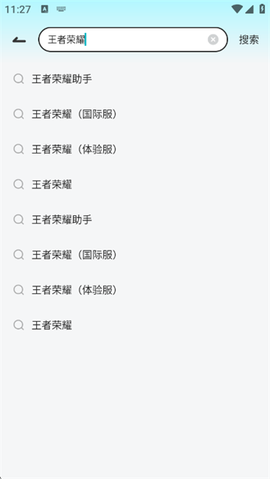 租号玩福利版[图4]