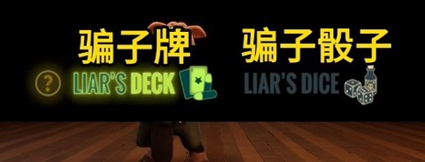 骗子酒馆手机版ios中文[图9]