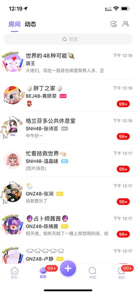 口袋48[图3]
