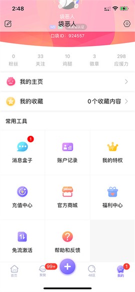 口袋48[图4]