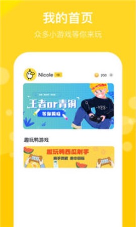 趣玩鸭[图1]