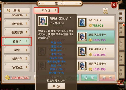 问道手游满卡有什么用[图1]