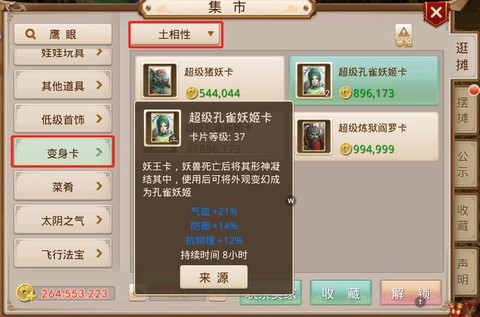 问道手游满卡有什么用[图2]