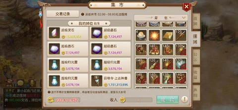问道手游杀变异给什么[图1]
