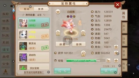 问道手游杀变异给什么[图2]