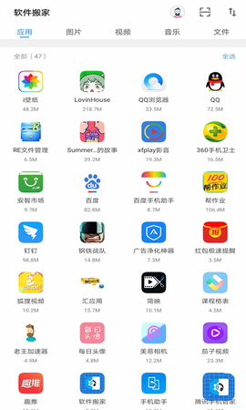 软件搬家[图1]
