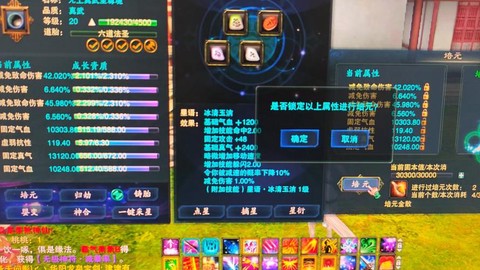 诛仙手游培元丹怎么换[图2]