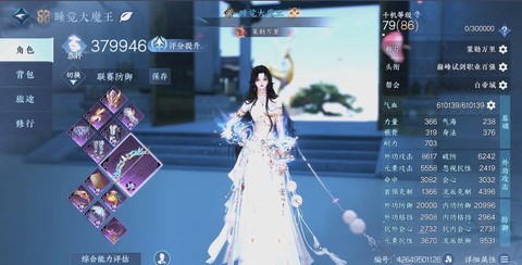 逆水寒怎么看是好装备