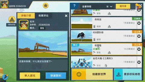 迷你世界黑龙蛋怎么得