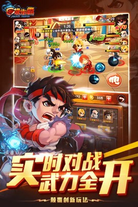 铁甲街霸[图1]