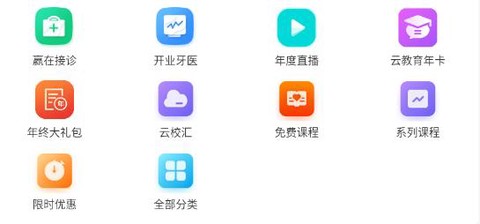 中齿云教育[图1]