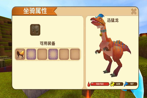 迷你世界怎么驯服恐龙[图2]