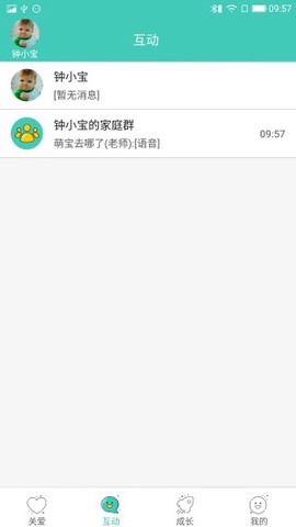 萌宝去哪了[图1]