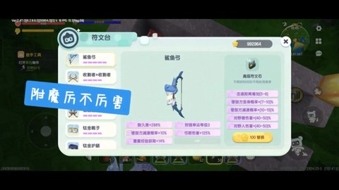 迷你世界怎么附魔五级[图1]