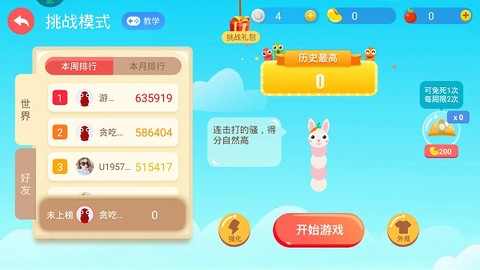 贪金蛇大作战[图4]