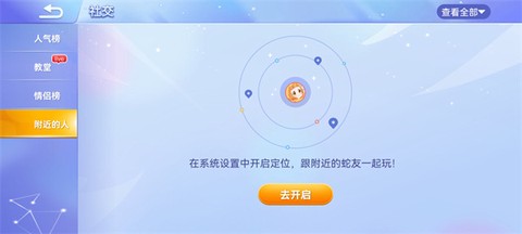 贪金蛇大作战[图7]