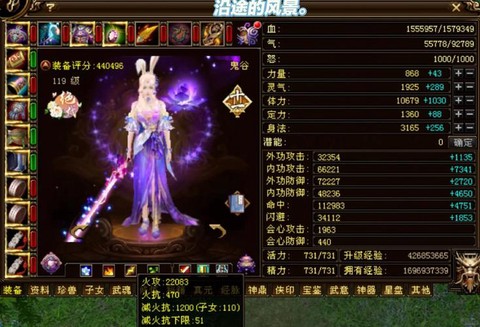 天龙八部主属性是什么