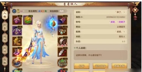 天龙八部主属性是什么[图2]