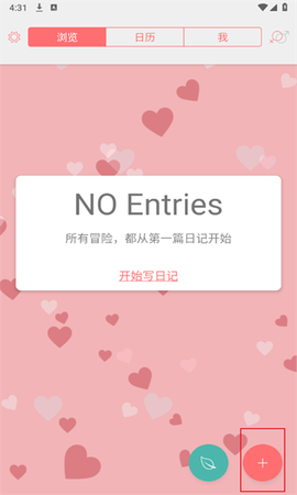 你的日记[图2]
